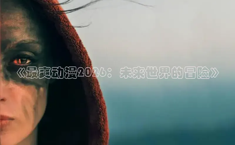 抖漫app