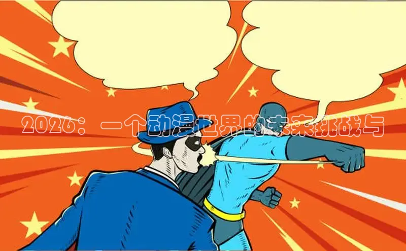 抖漫免费版
